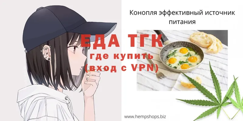 Cannafood конопля  Новоалександровск 