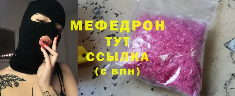 Мефедрон mephedrone  ссылка на мегу как войти  Новоалександровск 